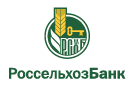 Банк Россельхозбанк в Долгоруково (Липецкая обл.)